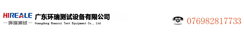 冷热冲击试验箱