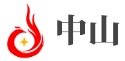 中山全域后台管理系统