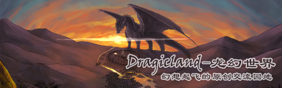 Dragicland
