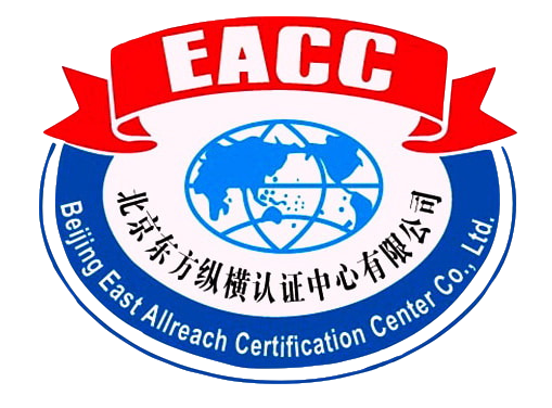 北京东方纵横认证中心有限公司（EACC）