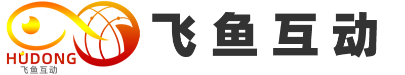 平顶山飞鱼互动有限公司