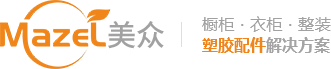 美众塑胶