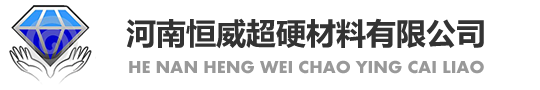 河南金刚石微粉