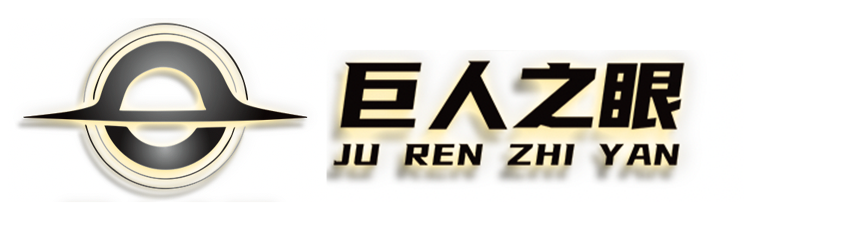成都巨人之眼科技有限公司