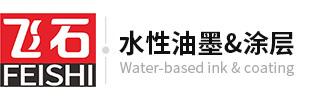 水性塑料油墨