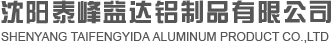 沈阳铝型材