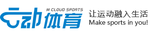 云动体育,云动重庆,重庆赛事,重庆赛事承办,重庆赛事报道,重庆赛事报名,重庆运动训练营,重庆体育健身,重庆体育旅游