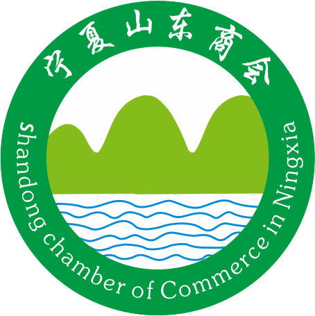 宁夏山东商会