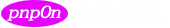 PNPON内核开发
