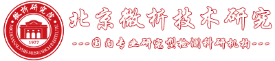 专业权威的第三方检测服务机构