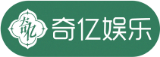 奇亿娱乐