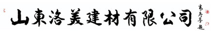 玻纤吸音板厂家