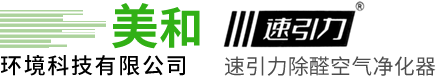 速引力除醛空气净化器