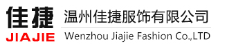 温州工作服