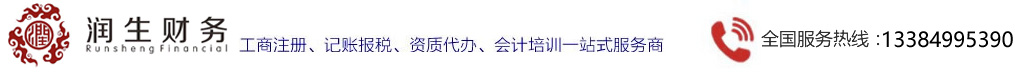 陕西润生财务集团有限公司