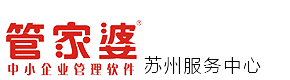 苏州管家婆软件,管家婆在哪里买,管家婆软件培训,苏州管家婆软件有限公司