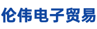 电子呆滞物料回收
