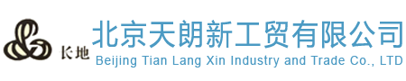 北京天朗新工贸有限公司