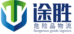 广州危险品运输