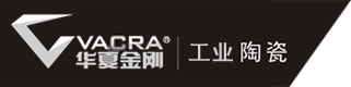 福建华夏金刚科技股份有限公司