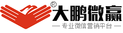 大鹏微赢