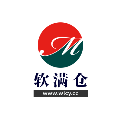 软满仓
