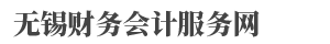 财务代理