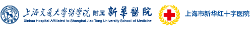 上海交通大学医学院附属新华医院