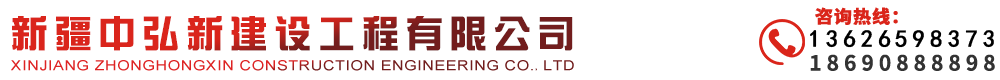 新疆防腐保温工程