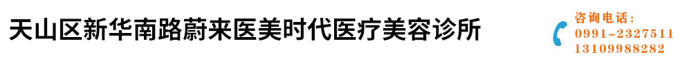 新疆水剥离嫩肤