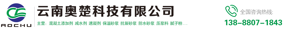 云南砂浆批发