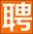 鸡泽县招聘信息网