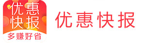 优惠券