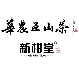 华农五山茶