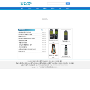 泰玛斯(TENMARS)仪器仪表网