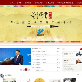 金鼎云艺术网