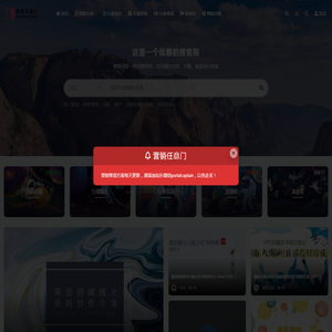 营销任意门
