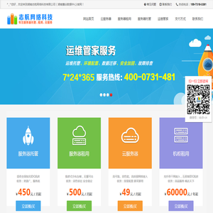 志航网络
