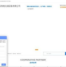 重型货架,自动化立体库