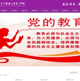 北京中医药大学东方学院