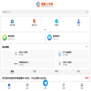莲都人才网