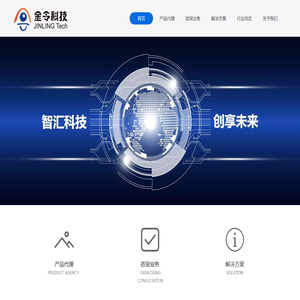 北京金令科技有限公司