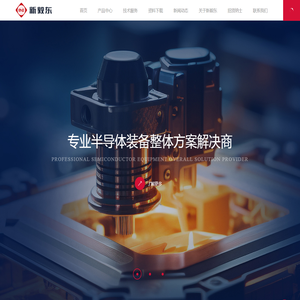 新毅东（北京）科技有限公司