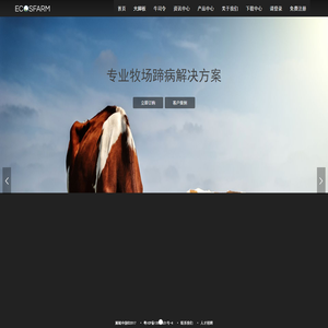 牛司令