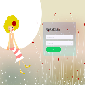 两癌筛查