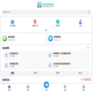 鸡泽县招聘信息网