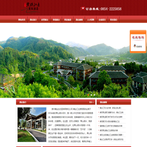 雾灵山农家院