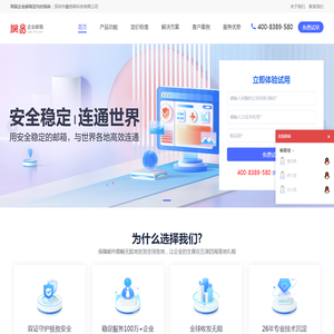 网易企业邮箱代理商,163信创企业邮箱经销商,开通办理注册优惠