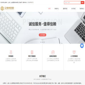 上海注册公司流程