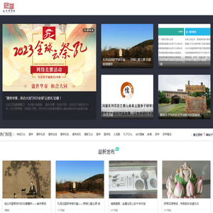 孔子研学网